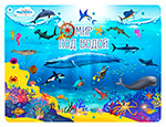 Интерактивный стенд «Мир под водой»