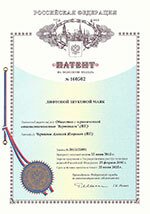 патент лифтовой-грузовой маяк Черепнов Алексей