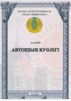 патент тактильная плитка мнемосхема указатель Черепнов Алексей