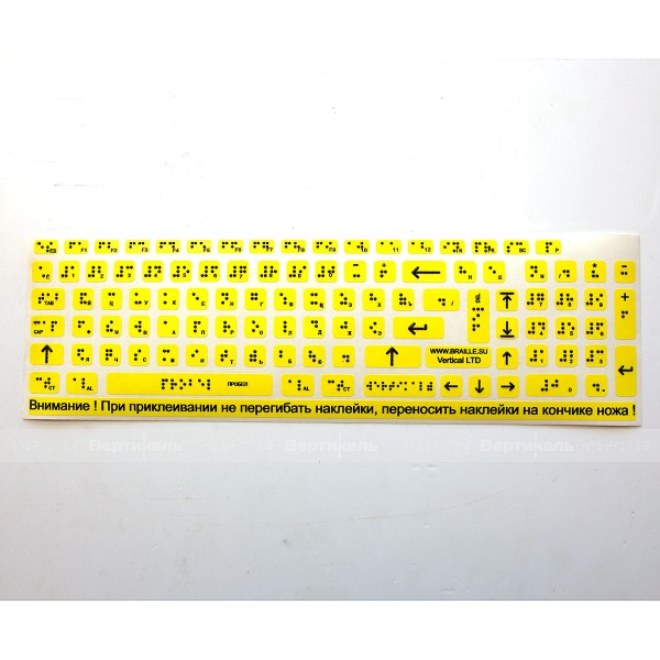 Набор наклеек для маркировки клавиатуры азбукой Брайля. 100 x 350мм – фото № 3