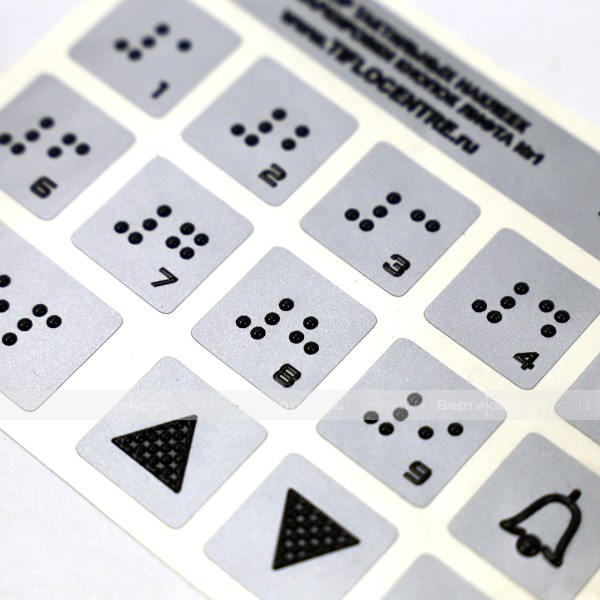 Набор тактильных наклеек для маркировки кнопок лифта №1. 95 x 125мм – фото № 2