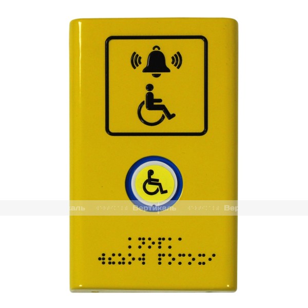 Антивандальная кнопка вызова персонала с сенсорной зоной активации Ст08пс с порошковой покраской, желтая – фото № 1