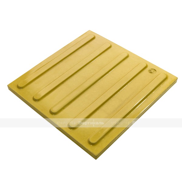 Плитка тактильная (направление движения, полоса) 300х300х10, полимербетон, жёлтый – фото № 2