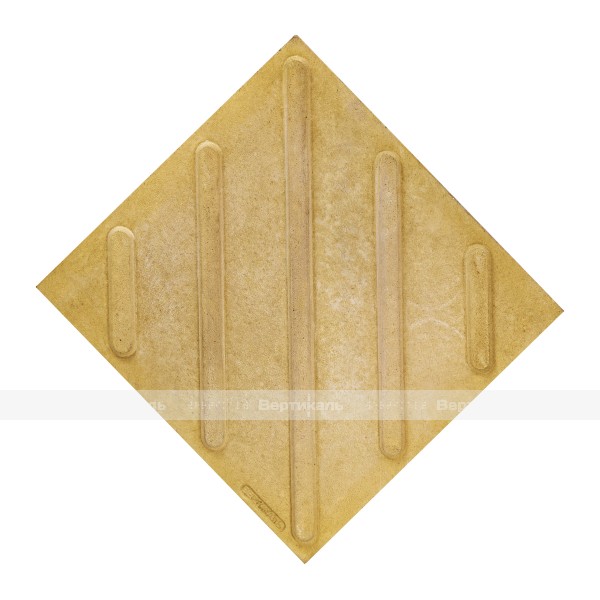 Плитка тактильная (смена направления движения, диагональ), 35х300х300, бетон, жёлтый – фото № 1