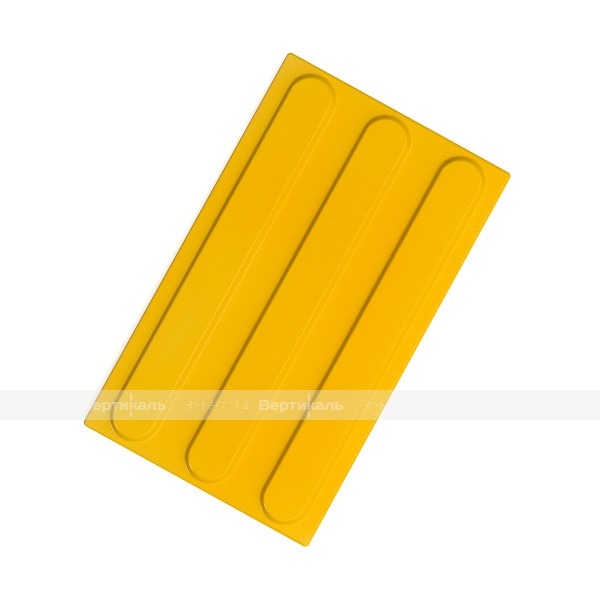Плитка тактильная (направление движения, зона получения услуг) 180х300х10, полимербетон, жёлтый – фото № 1