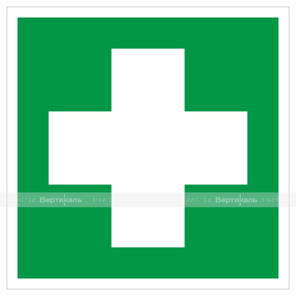 Знак эвакуационный ЕС-01 «Аптечка первой медицинской помощи», фотолюминесцентный – фото № 1