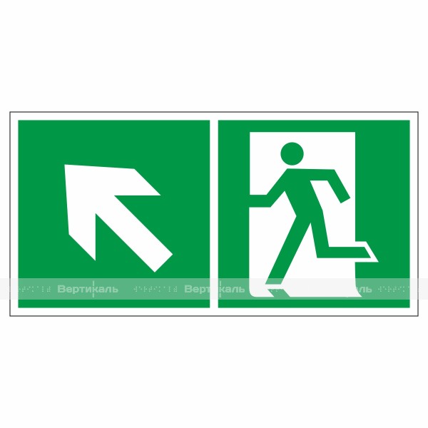 Знак эвакуационный «Направление к эвакуационному выходу налево вверх», фотолюминесцентный – фото № 1