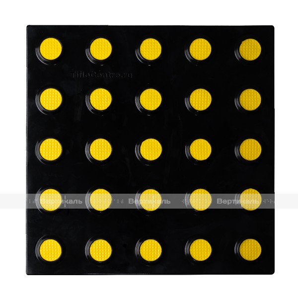 Плитка тактильная контрастная, со сменными рифами (преодолимое препятствие, поле внимания, конусы линейные), 300х300х6, PU/PL, черный/желтый – фото № 2