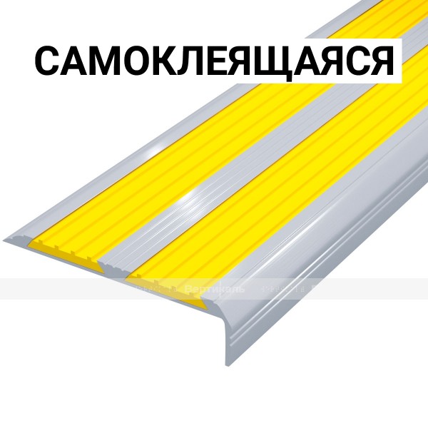 Лента противоскользящая, материал - ПВХ, в AL профиле шириной 80 мм, желтый/желтый, самоклеящаяся – фото № 1