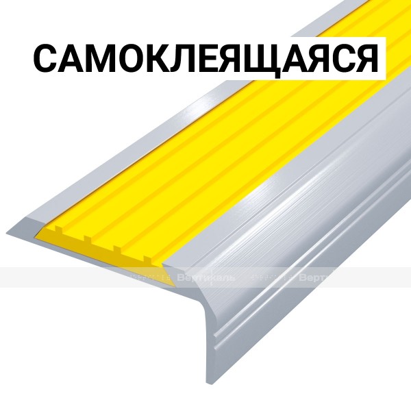 Лента противоскользящая, материал - ПВХ, в AL профиле шириной 40 мм, <br /> цвет - желтый, самоклеящаяся – фото № 1
