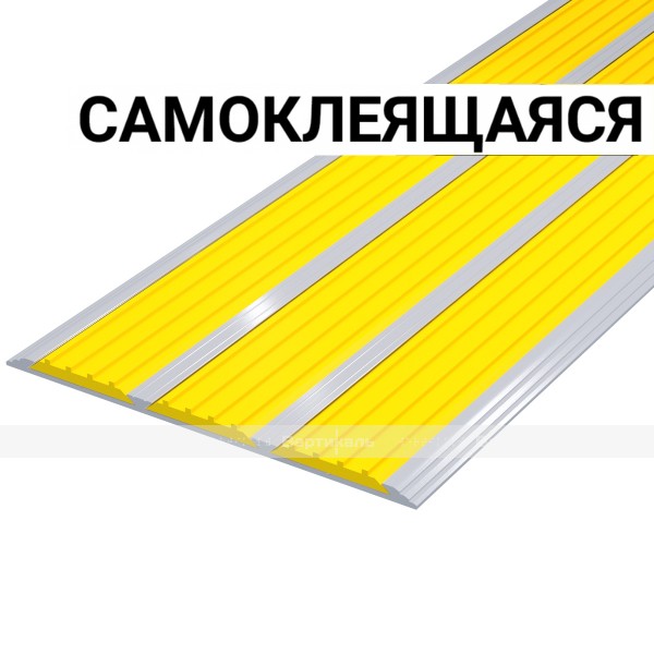 Лента противоскользящая, материал - ПВХ, в AL профиле шириной 100 мм, желтый/желтый/желтый, самоклеящаяся – фото № 1