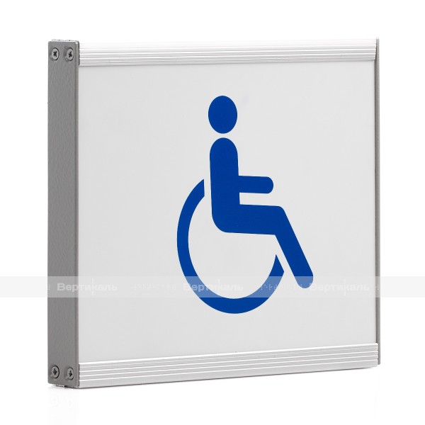 Пиктограмма модульная «Доступность объектов для инвалидов в креслах-колясках», с торцевым креплением – фото № 1