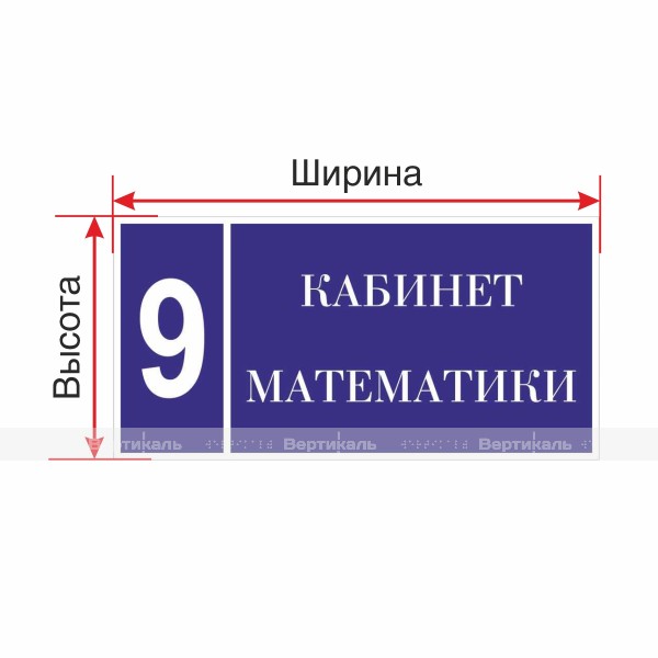 Табличка на основе АКП 3 мм, пленка 641 с индивидуальными размерами – фото № 1