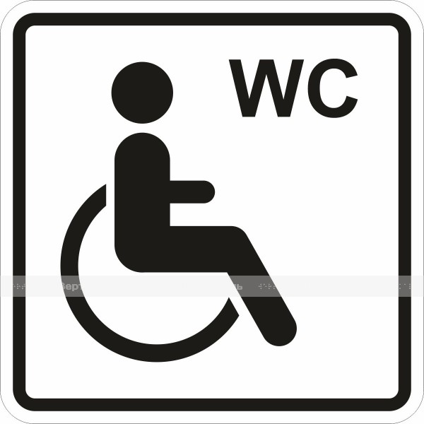 G-28 Пиктограмма тактильная Туалет для инвалидов на креслах-колясках, ч/б – фото № 1