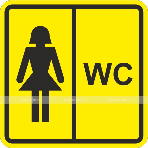 СП-27 Пиктограмма тактильная Туалет женский, монохром – фото № 1