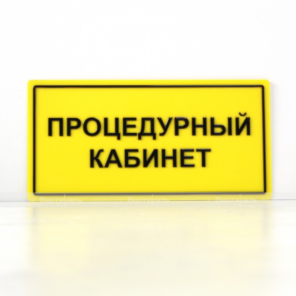 Табличка тактильная с плосковыпуклыми буквами на пластиковой основе с защитным покрытием. Размер 150x300 – фото № 2