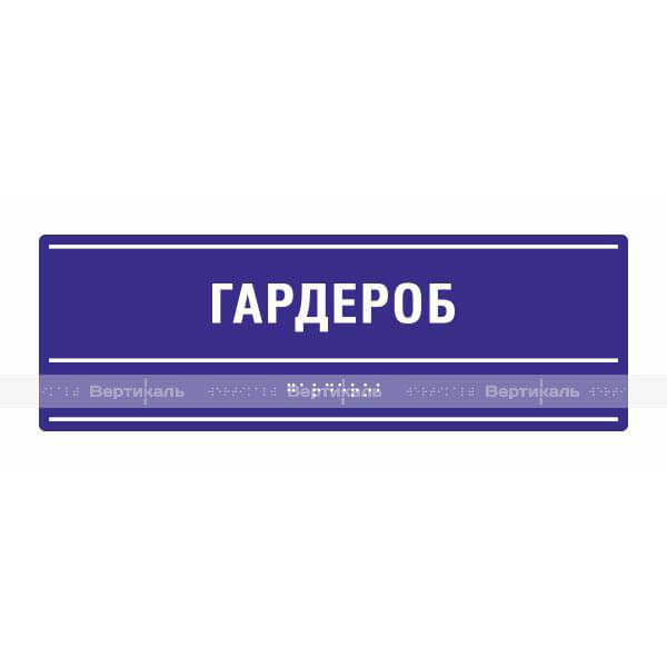 Тактильная полноцветная табличка на ПВХ 3 мм. Размер 100x300 – фото № 1