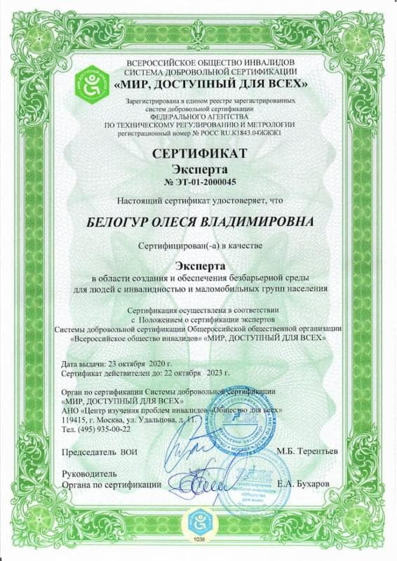 8 / Красноярский край / Красноярск