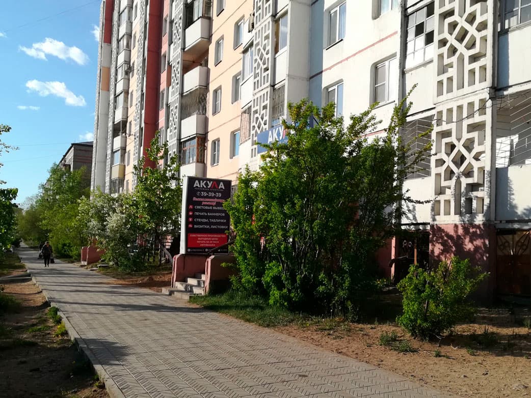 1 / Респ. Бурятия / Улан-Удэ
