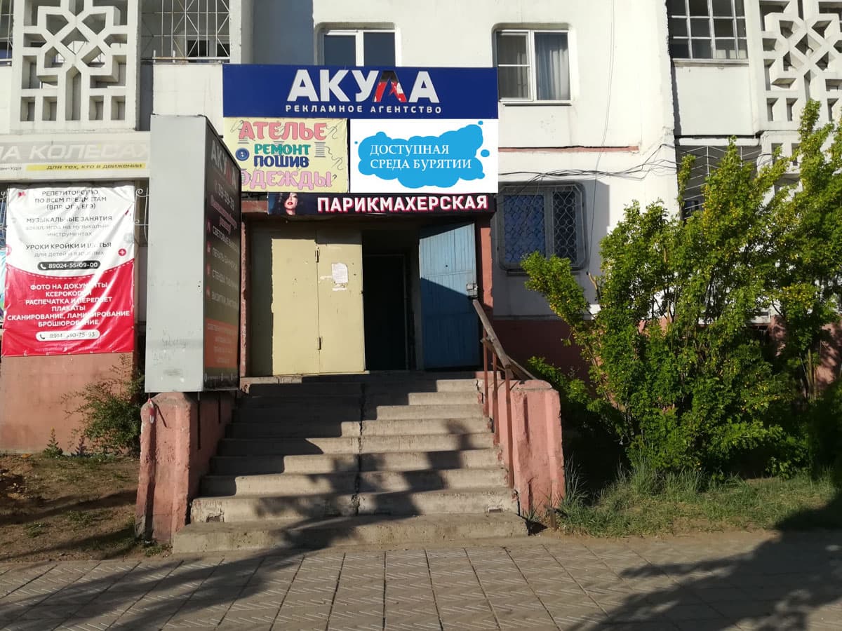 3 / Респ. Бурятия / Улан-Удэ