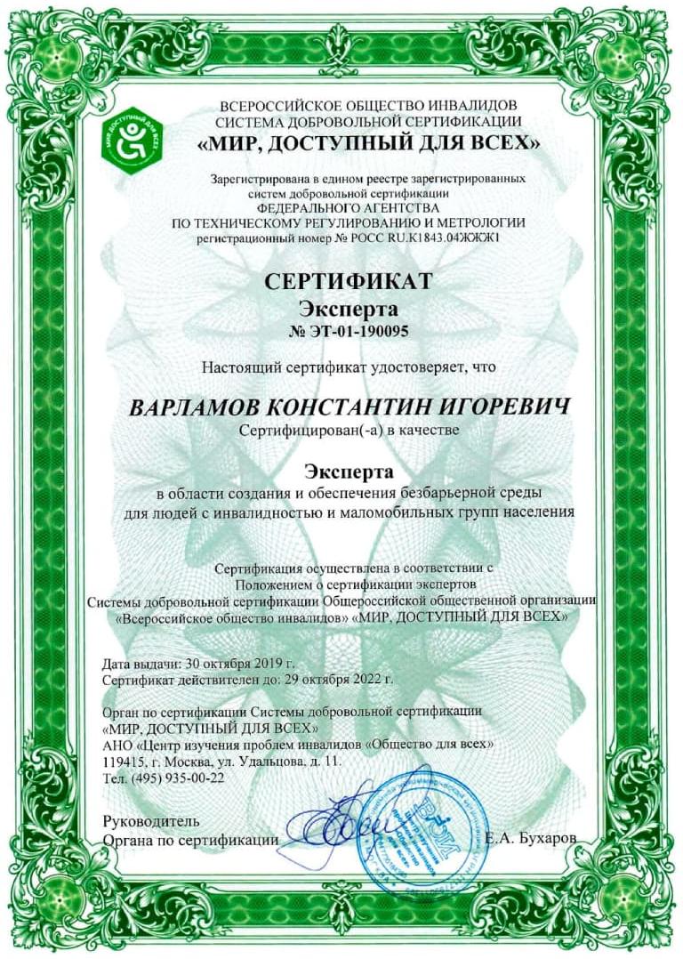 2 / Астраханская обл. / Астрахань