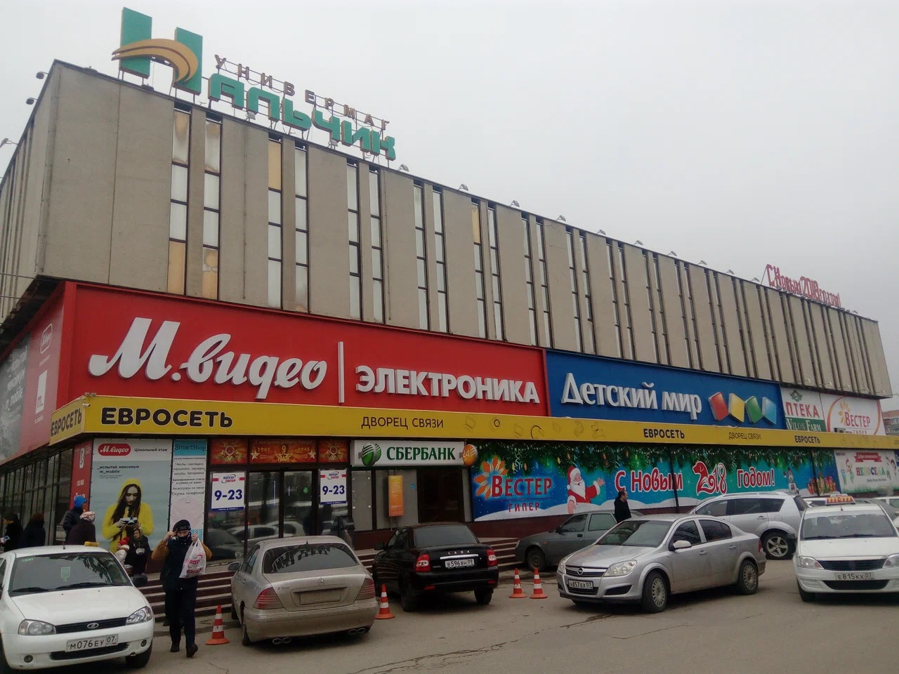 1 / Кабардино-Балкарская респ. / Нальчик
