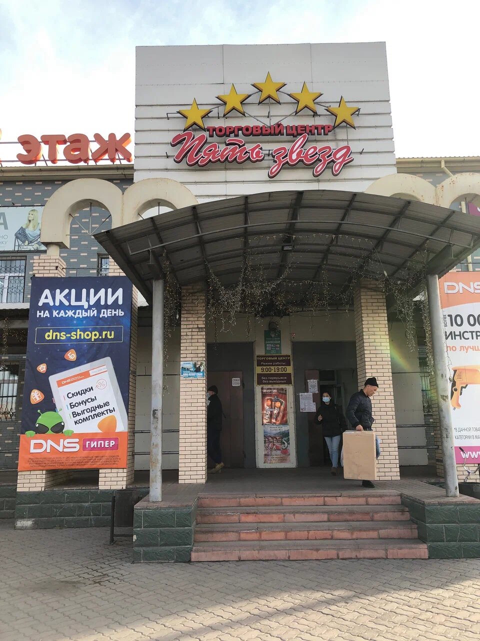 1 / Респ. Тыва / Кызыл