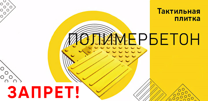 Преимущества тактильной керамогранитной плитки Преимущества тактильной керамогранитной плитки