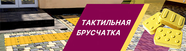 Размер брусчатки по стандарту; Износоустойчивость и долговечность; Не боится влаги и сильных морозов Размер брусчатки по стандарту; Износоустойчивость и долговечность; Не боится влаги и сильных морозов