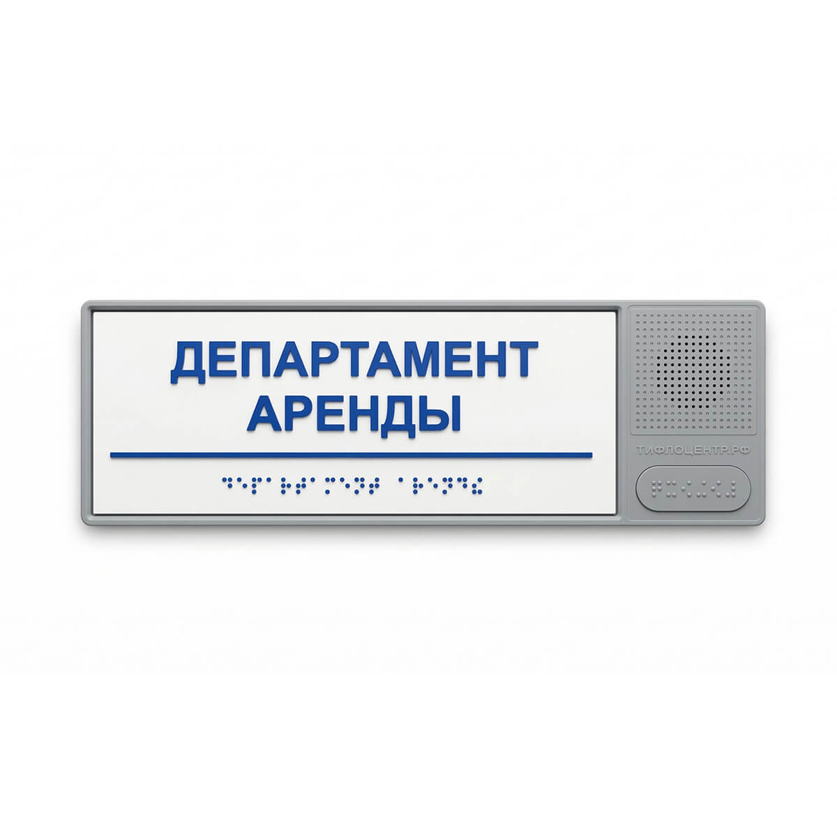 Табличка со сменным полем
