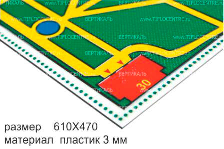 Полноцветная тактильная мнемосхема полноцветная тактильная мнемосхема