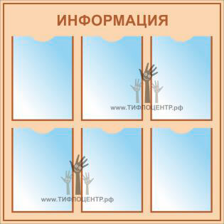 стенды, стенды брайлем, стенды для слепых, стенды для инвалидов, тактильные указатели, доступная среда, тактильный стенд для црб, стенды для незрячих