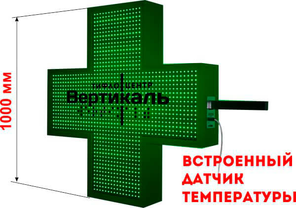 Световой информационный маяк в виде креста с датчиком температуры зеленого свечения Световой информационный маяк в виде креста с датчиком температуры зеленого свечения
