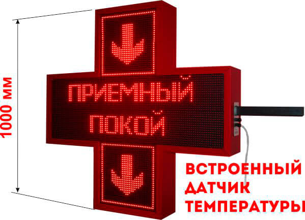 Световой информационный маяк в виде креста красного свечения Световой информационный маяк в виде креста с датчиком температуры красного свечения