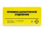 Рельефные таблички
