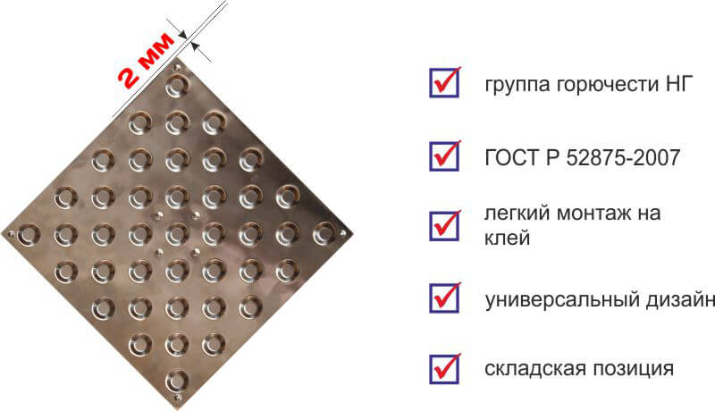 Тактильная стальная плитка Тактильная стальная плитка