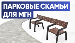  Тифлоцентр «Вертикаль» представляет инклюзивные парковые скамьи