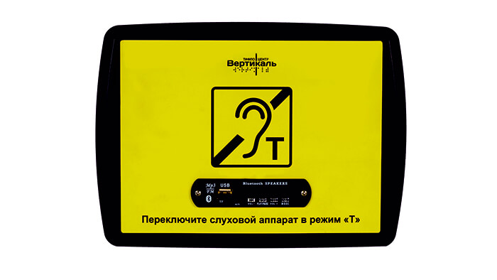 индукционная система для слабослышащих VERT-1 MP3