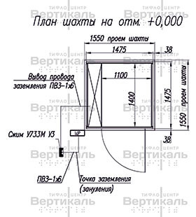 Платформа с вертикальным перемещением для МГН, г. Москва