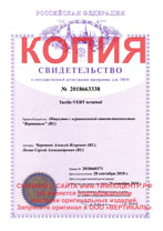 Тактильный информационный терминал (киоск) для всех категорий инвалидов сертификат