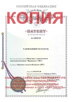 патент Черепнов Алексей