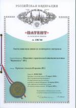 патент тактильная шуц-линия Черепнов Алексей