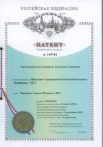 тактильная шуц-линия холодный пластик Черепнов Алексей