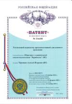 тактильный индикатор для клеевого крепления Черепнов Алексей