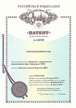 патент светозвуковои-маяк Черепнов Алексей