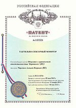 патент ТАКТИЛНО-СЕНСОРНЫИ МОНИТОР