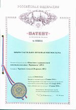 патент звуковой маяк Черепнов Алексей