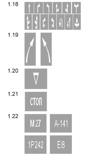 Горизонтальная дорожная разметка