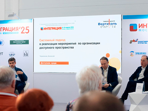 Доклад руководителя Тифлоцентра «Вертикаль»