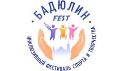 Тифлоцентр — генеральный спонсор фестиваля «Бадюлин Fest»
